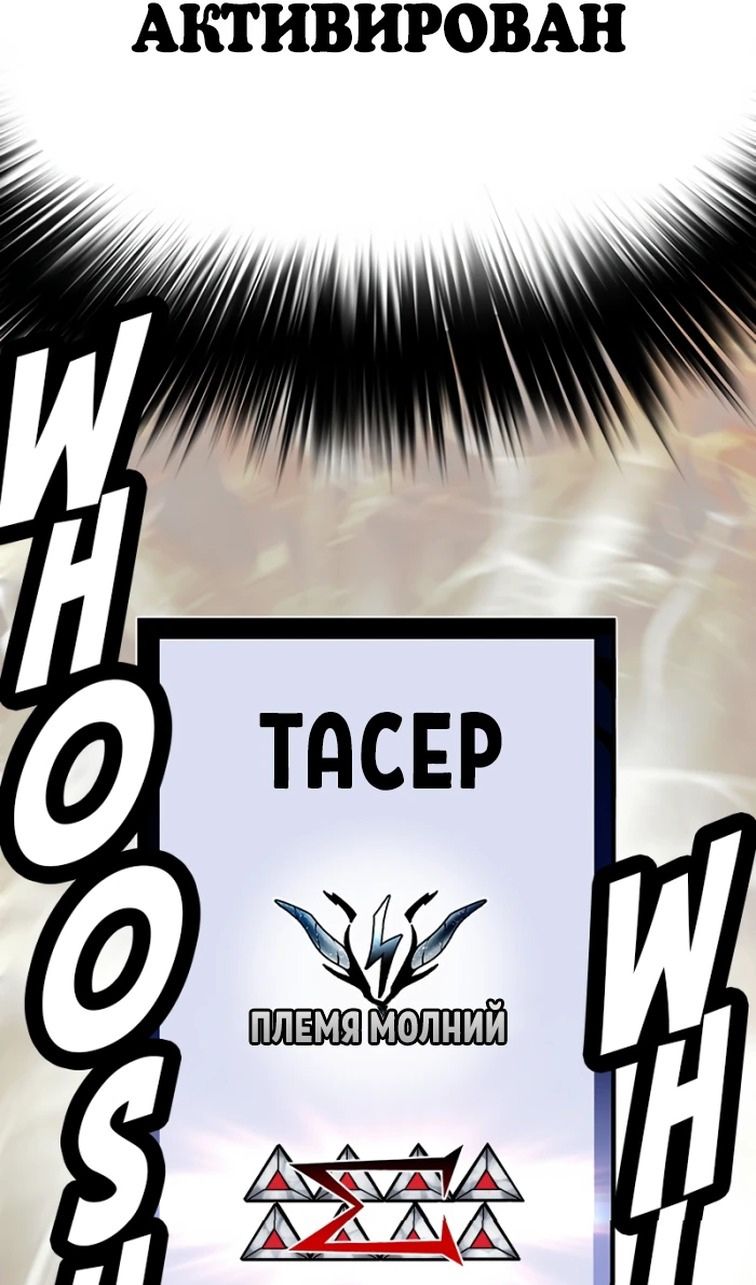 Глава 69 - страница 162