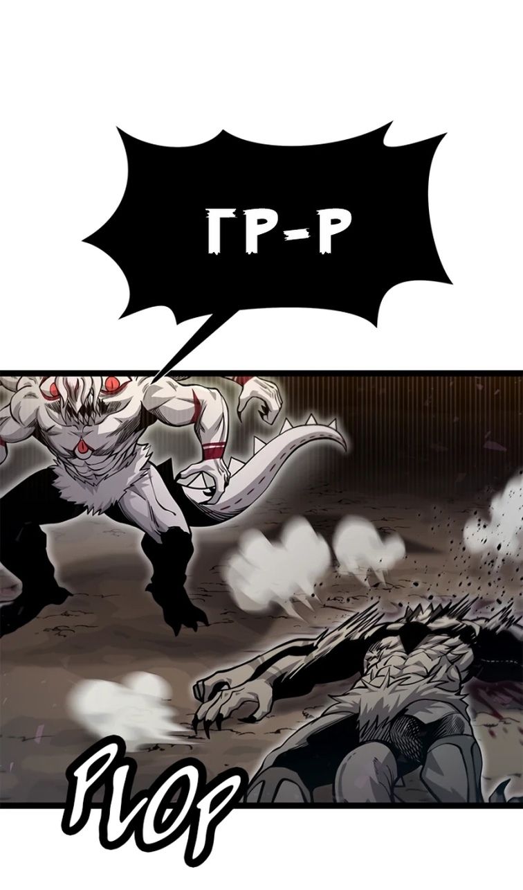 Глава 69 - страница 19