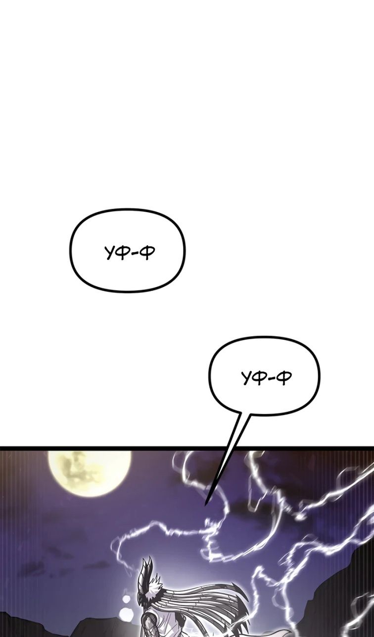 Глава 69 - страница 20