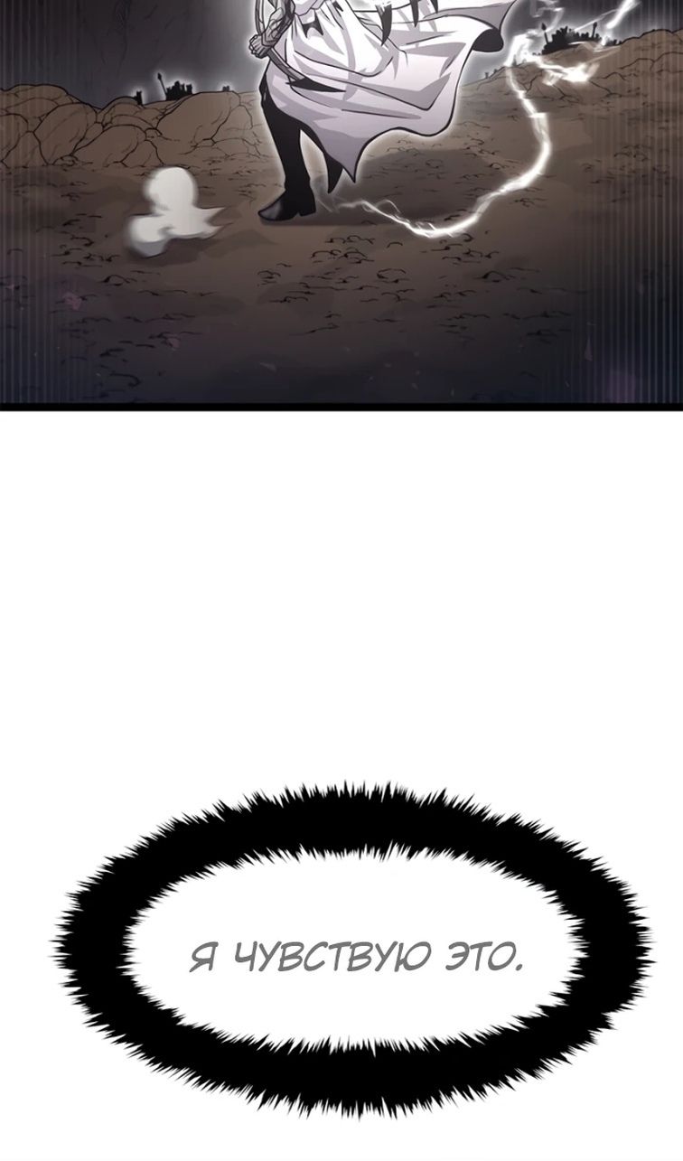 Глава 69 - страница 21