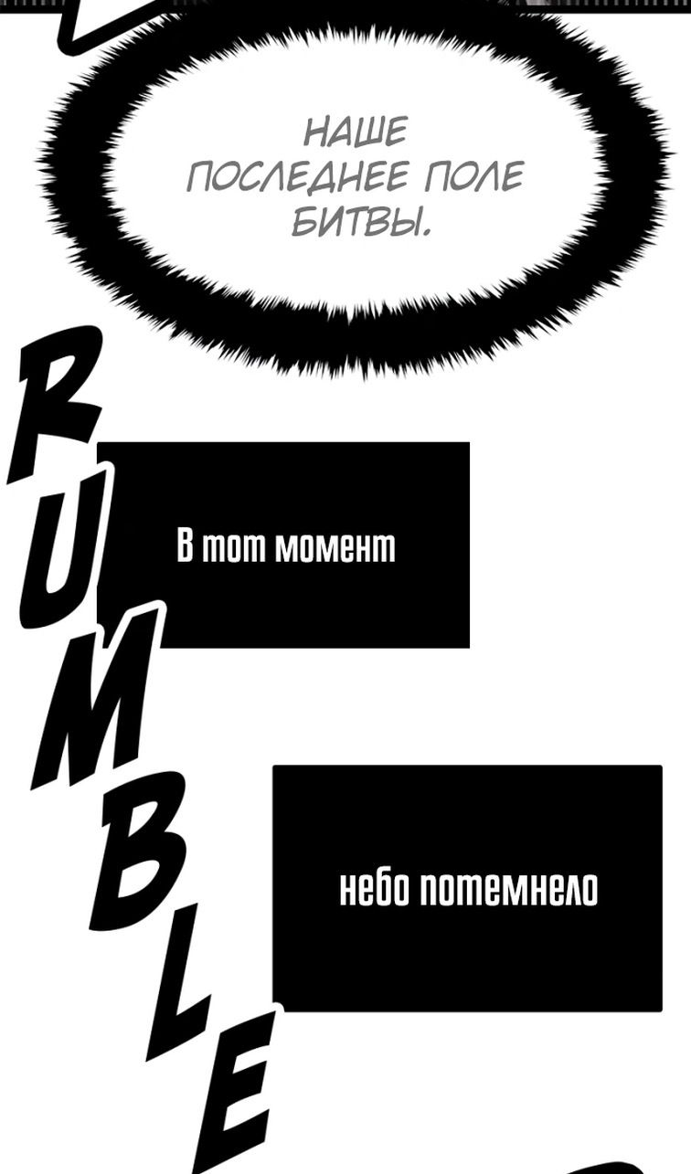 Глава 69 - страница 25