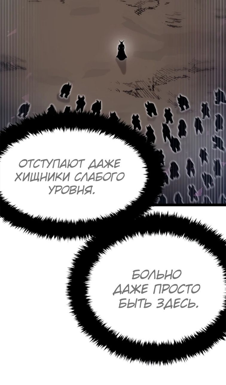 Глава 69 - страница 30