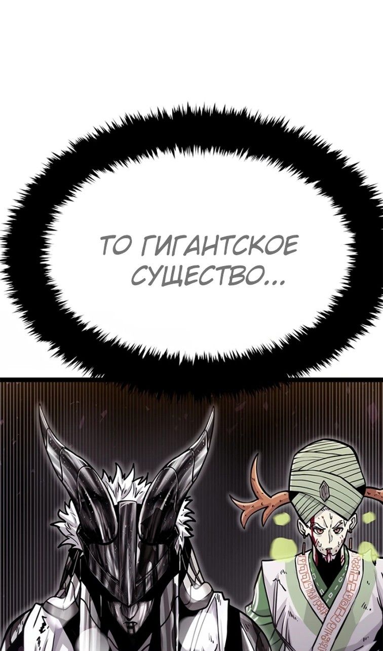 Глава 69 - страница 31