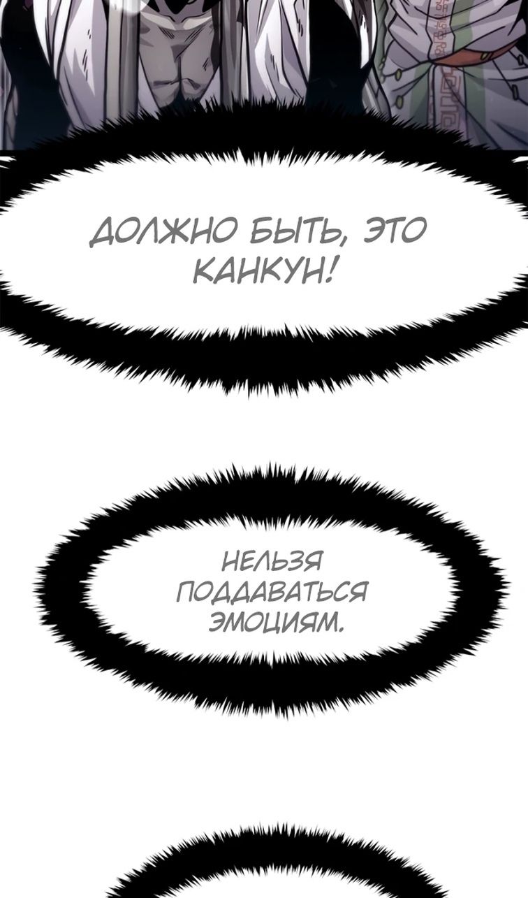 Глава 69 - страница 32