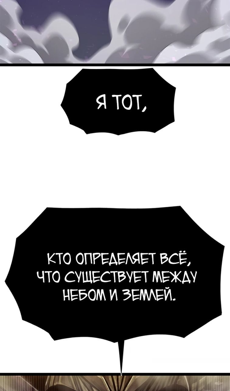 Глава 69 - страница 35