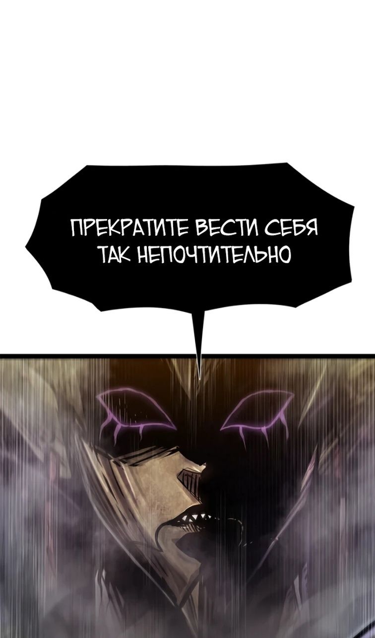 Глава 69 - страница 38