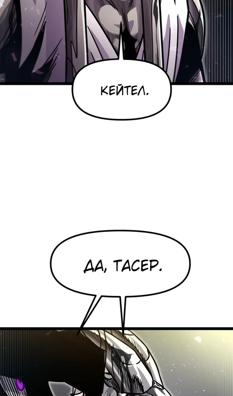 Глава 69 - страница 41