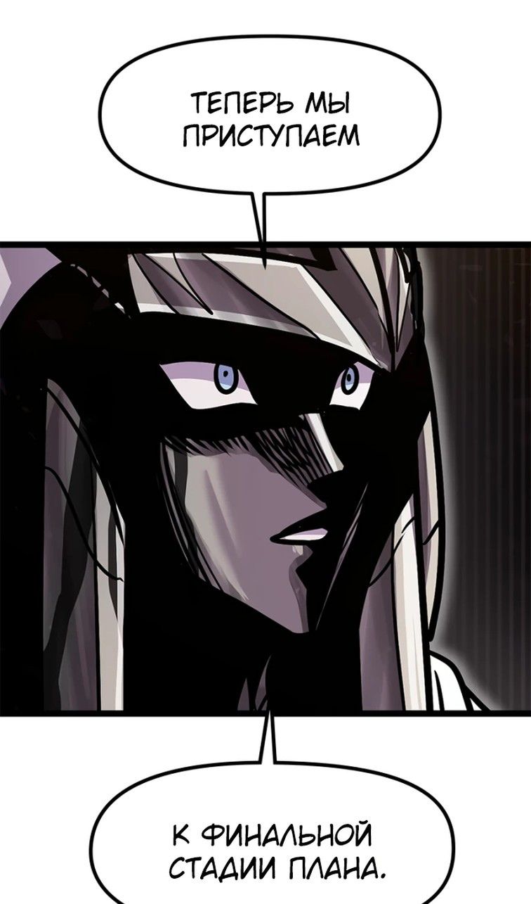 Глава 69 - страница 43