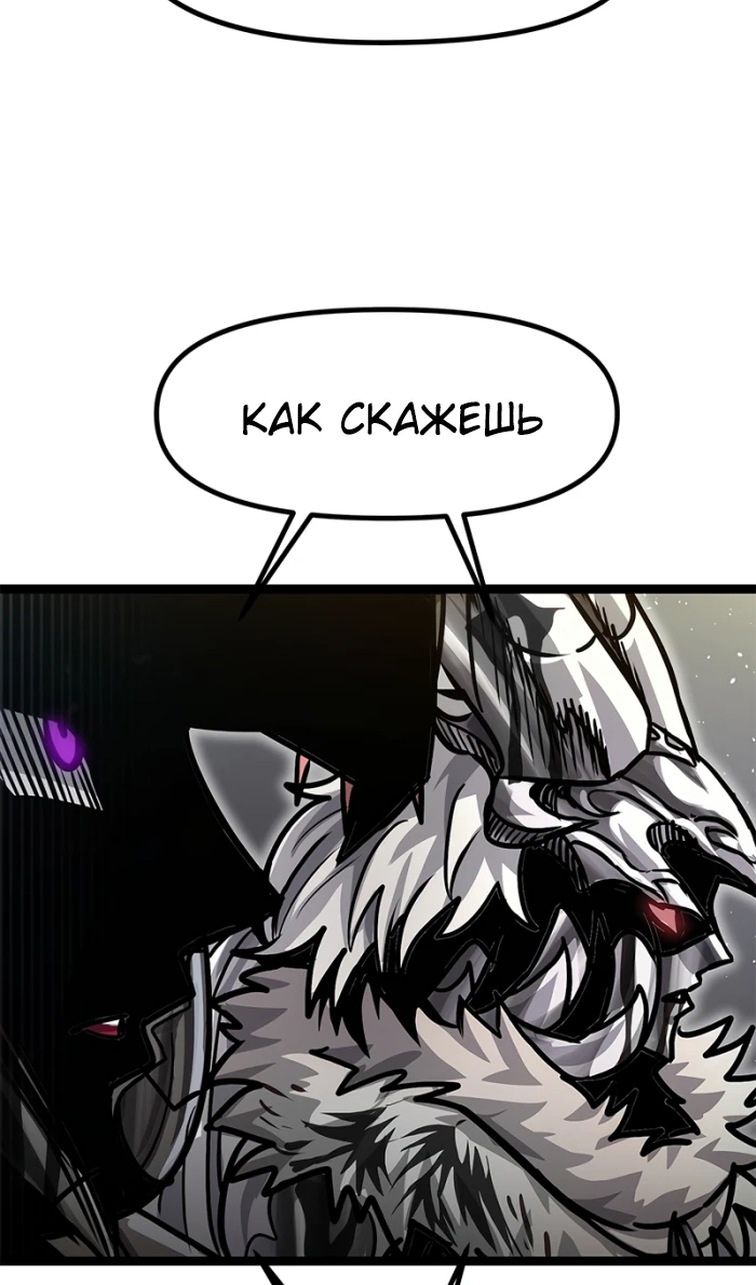 Глава 69 - страница 44