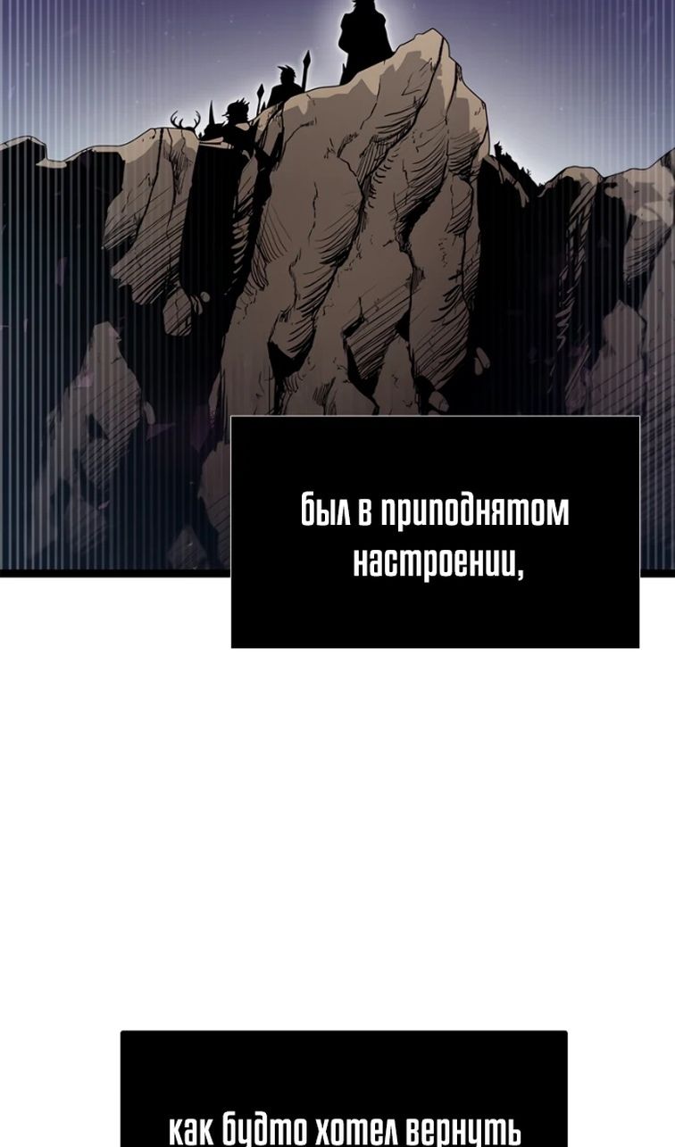 Глава 69 - страница 5