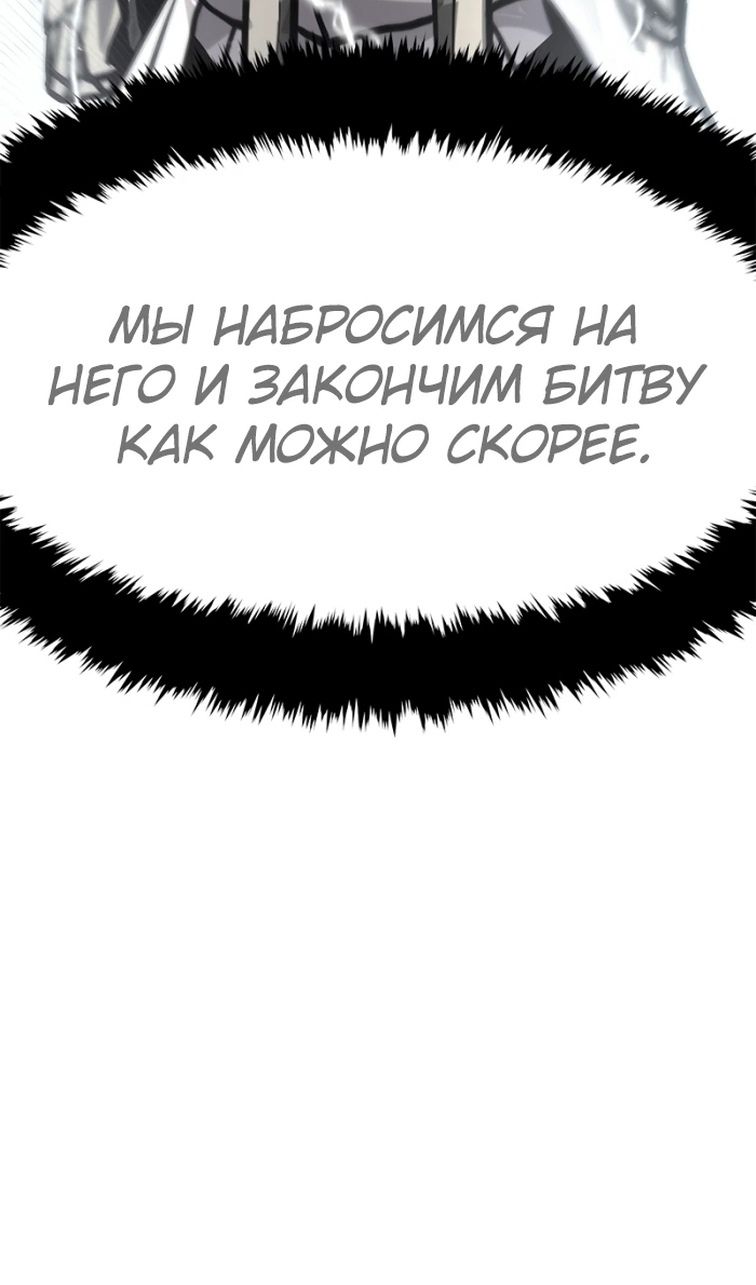 Глава 69 - страница 52