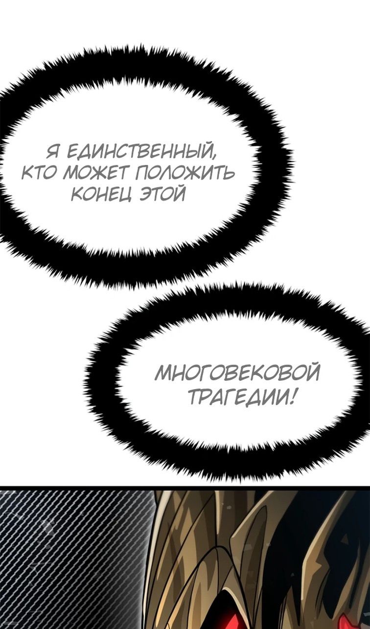 Глава 69 - страница 53