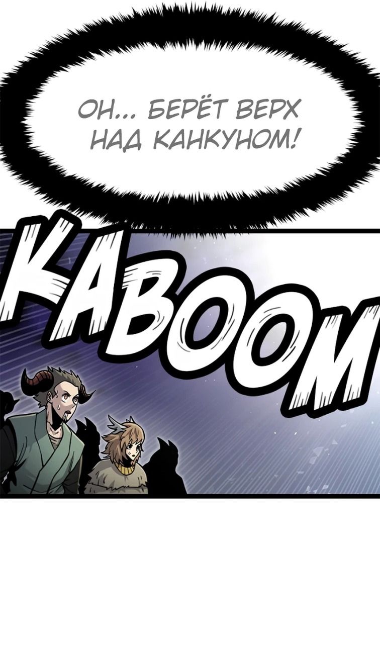 Глава 69 - страница 64