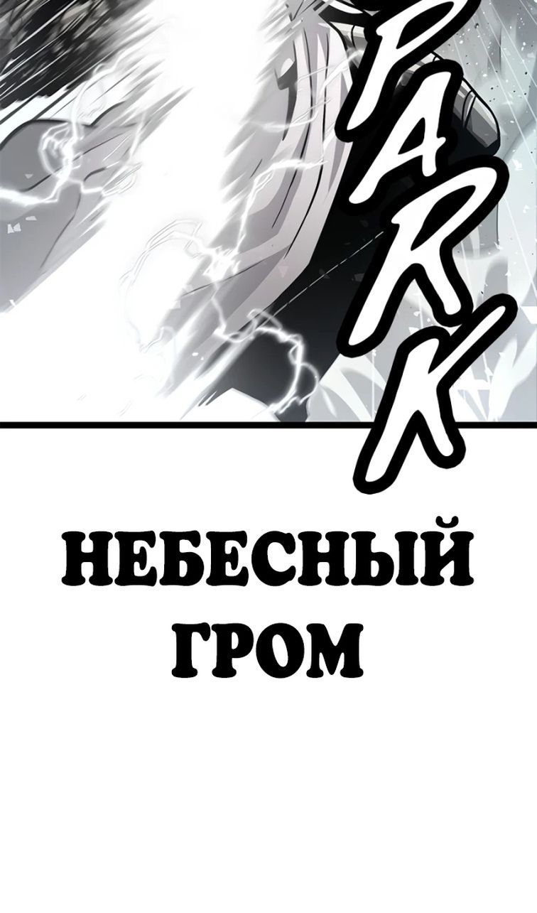 Глава 69 - страница 66