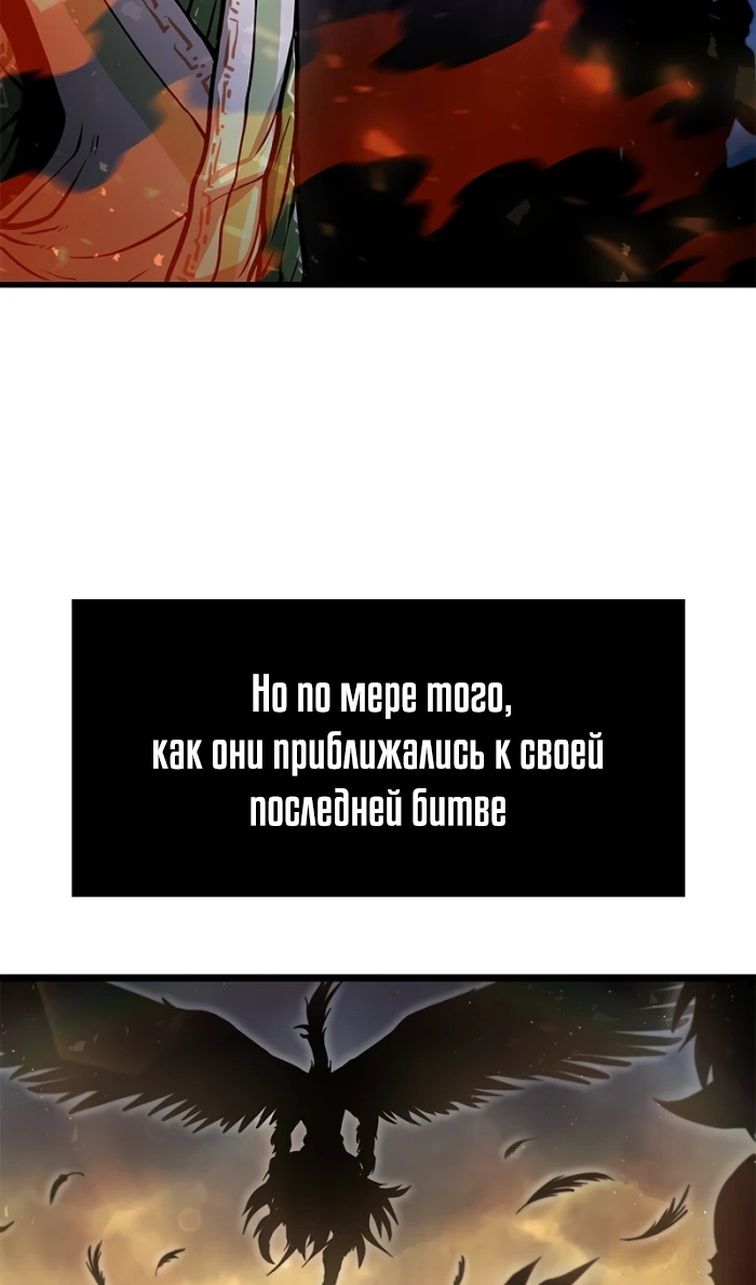 Глава 69 - страница 7