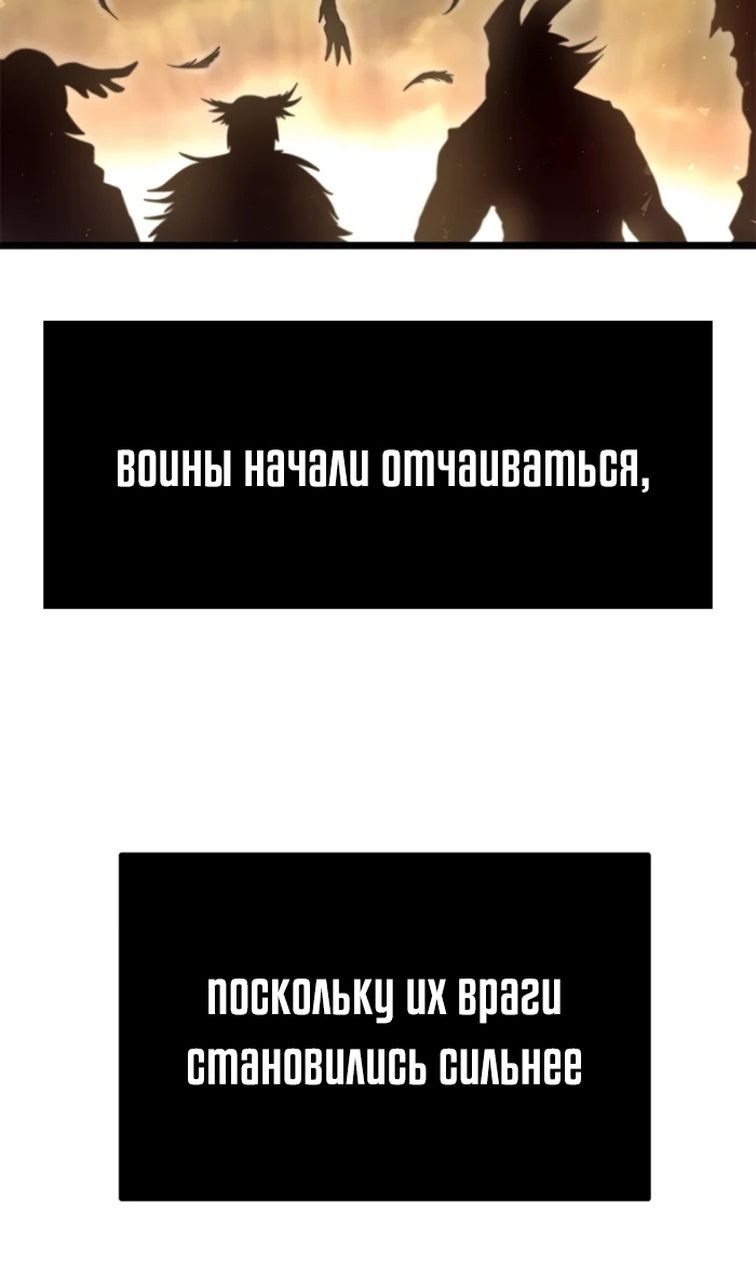 Глава 69 - страница 8