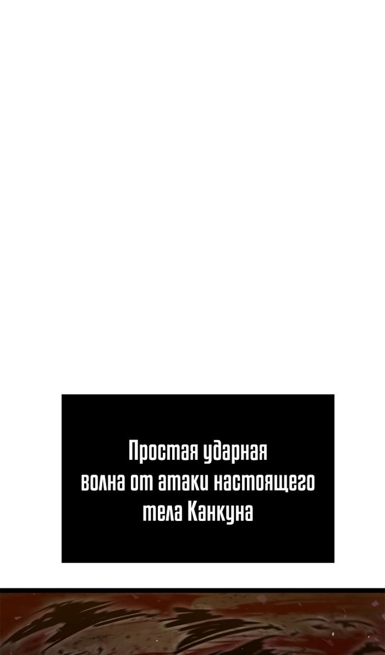 Глава 69 - страница 81