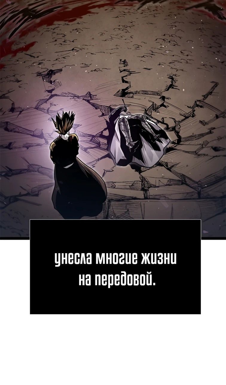 Глава 69 - страница 82