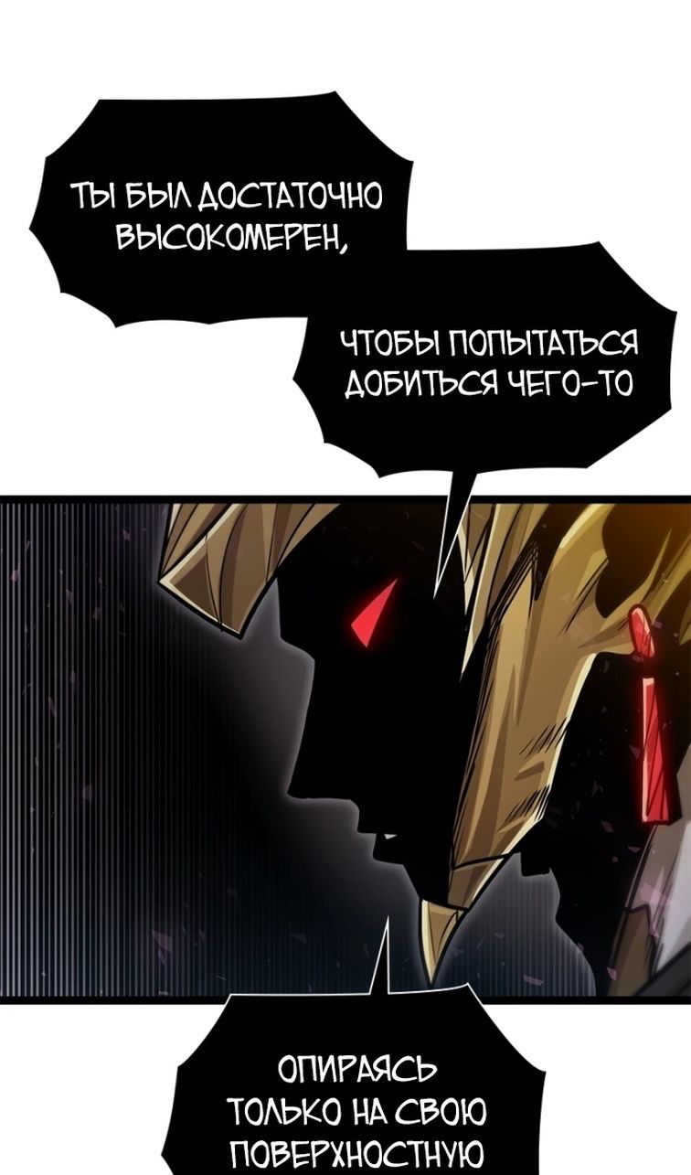 Глава 69 - страница 83