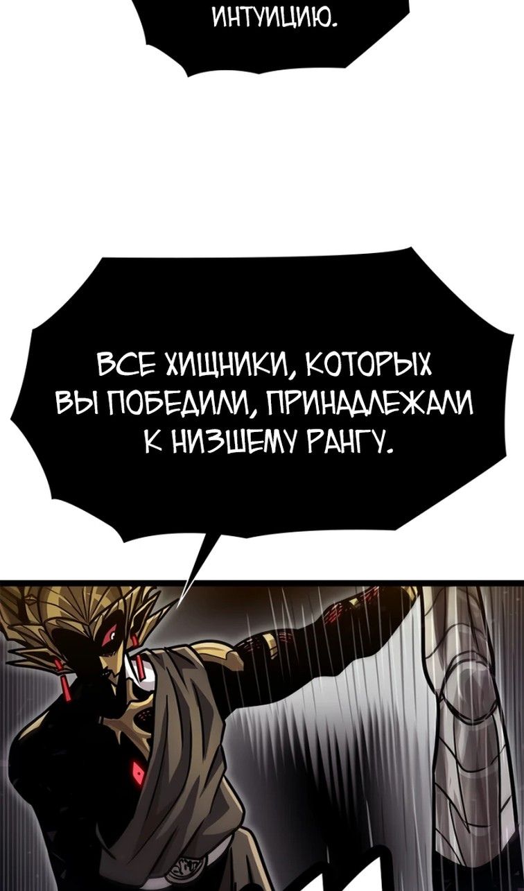 Глава 69 - страница 84