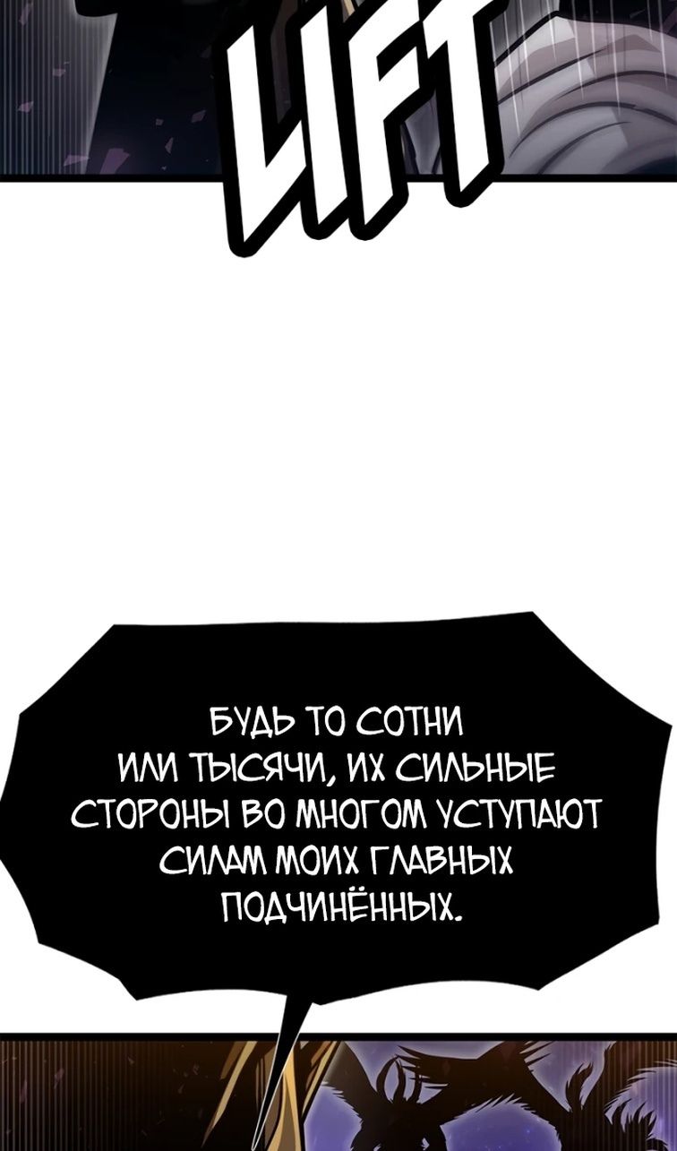 Глава 69 - страница 85