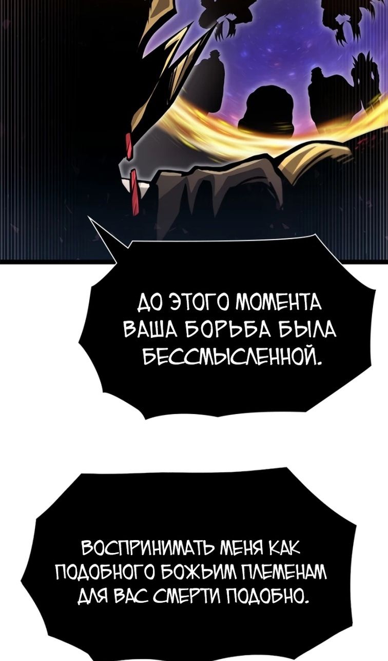 Глава 69 - страница 86