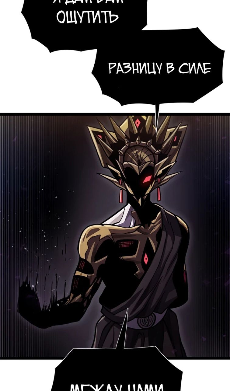 Глава 69 - страница 90