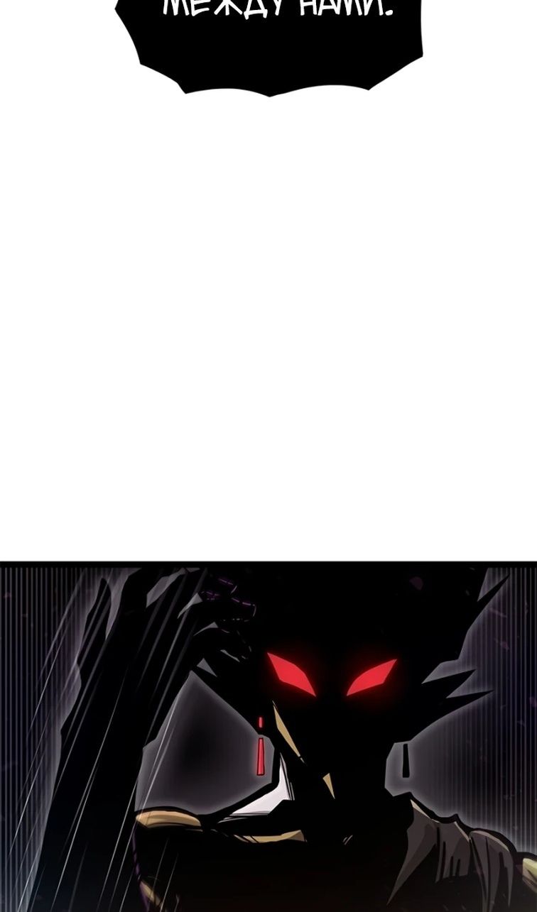 Глава 69 - страница 91