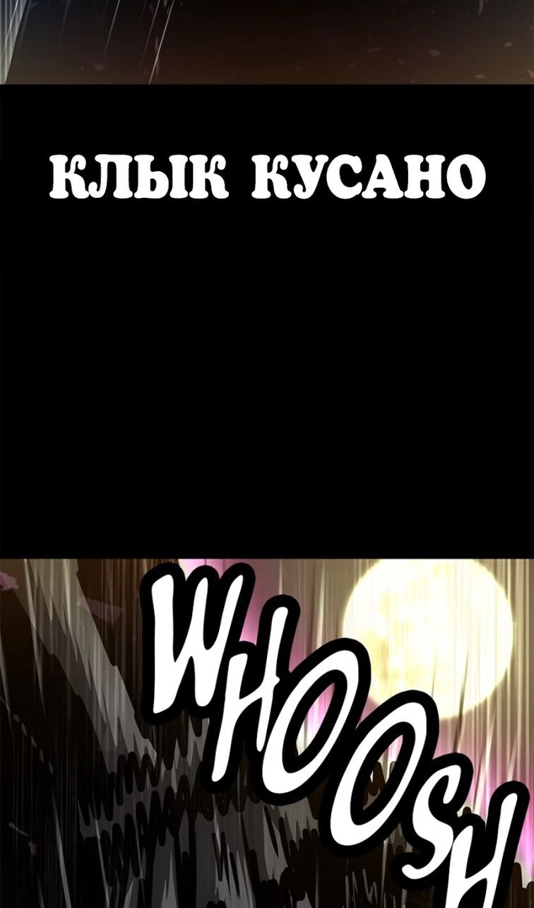 Глава 69 - страница 92