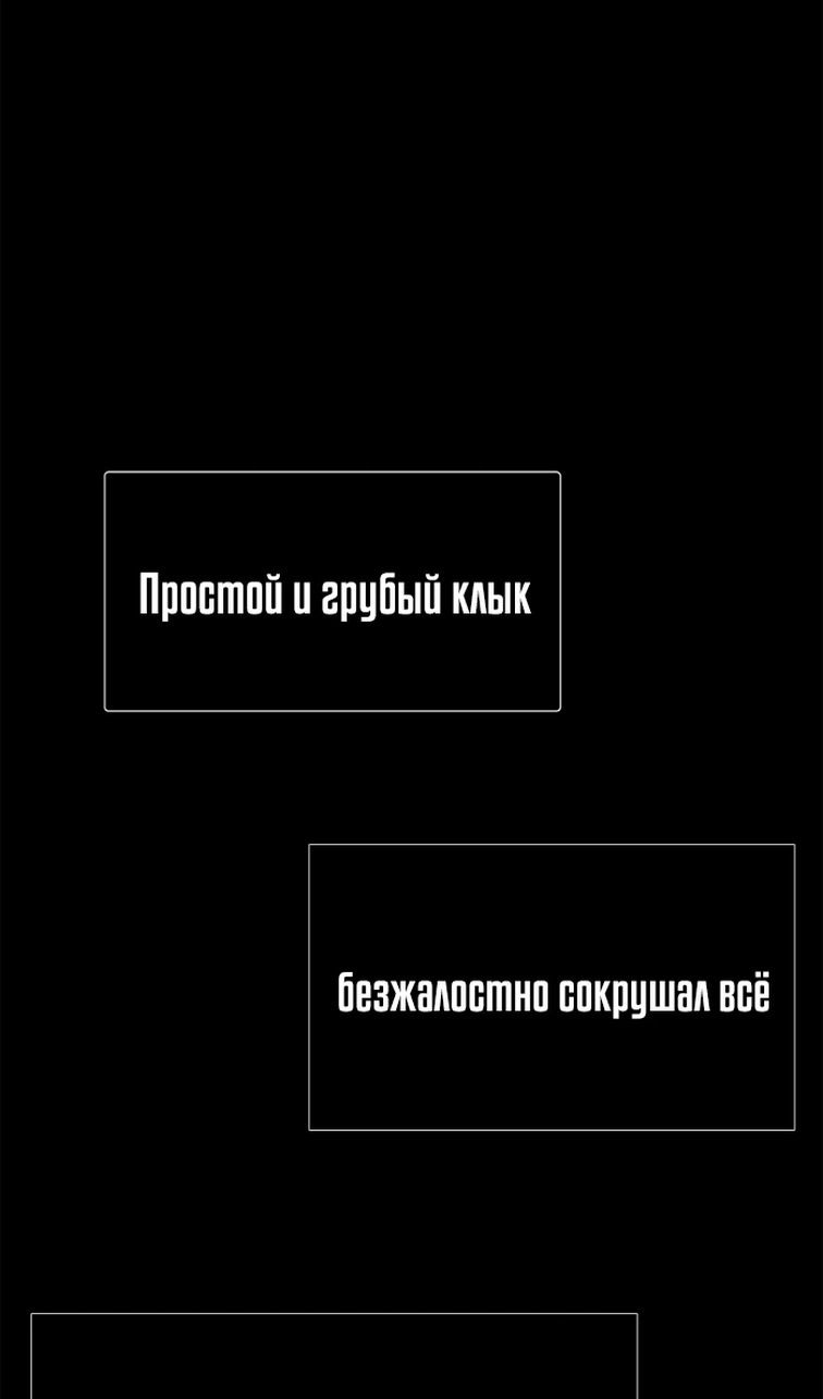 Глава 69 - страница 95