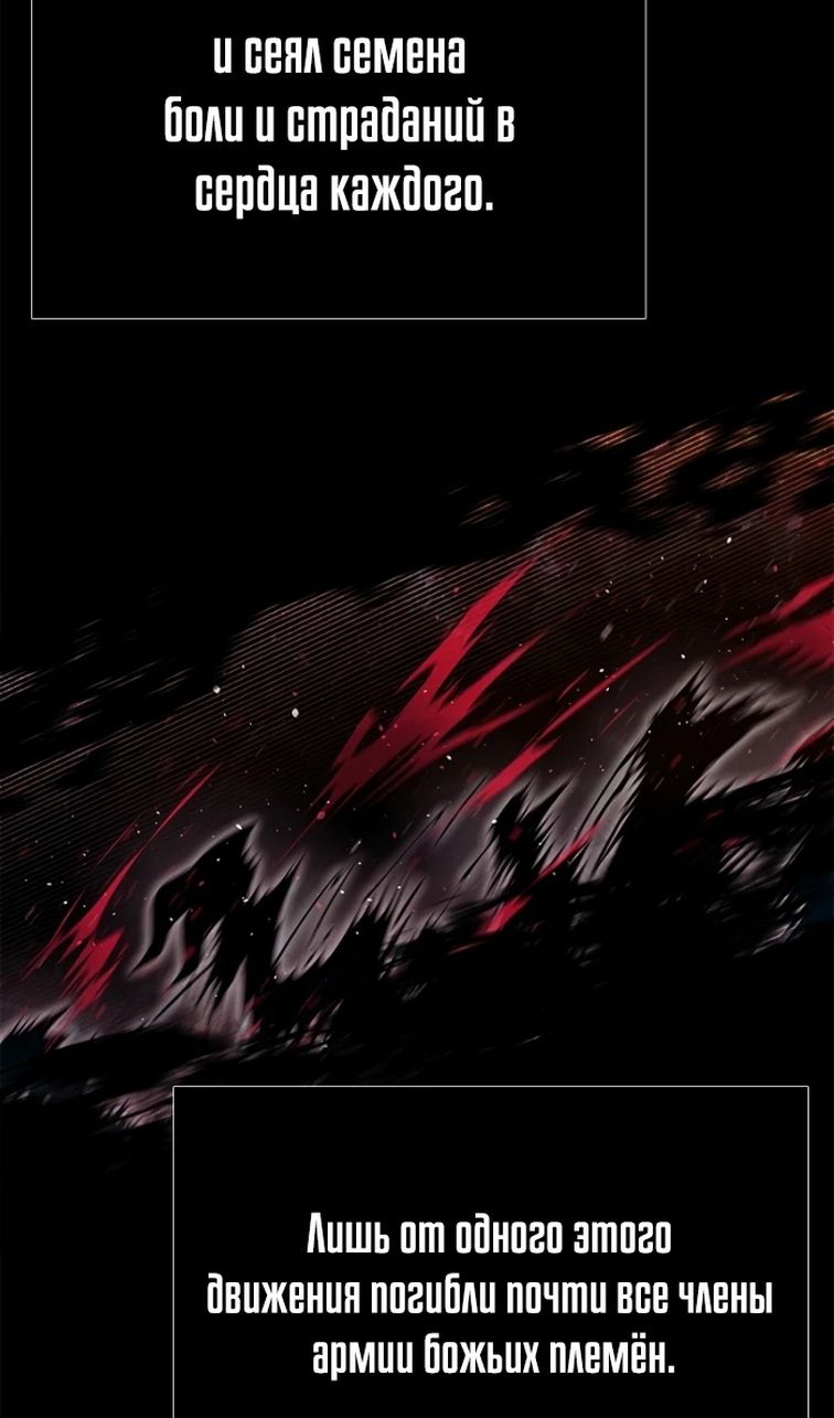 Глава 69 - страница 96