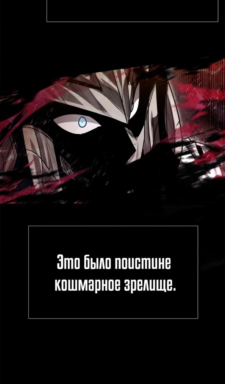 Глава 69 - страница 97