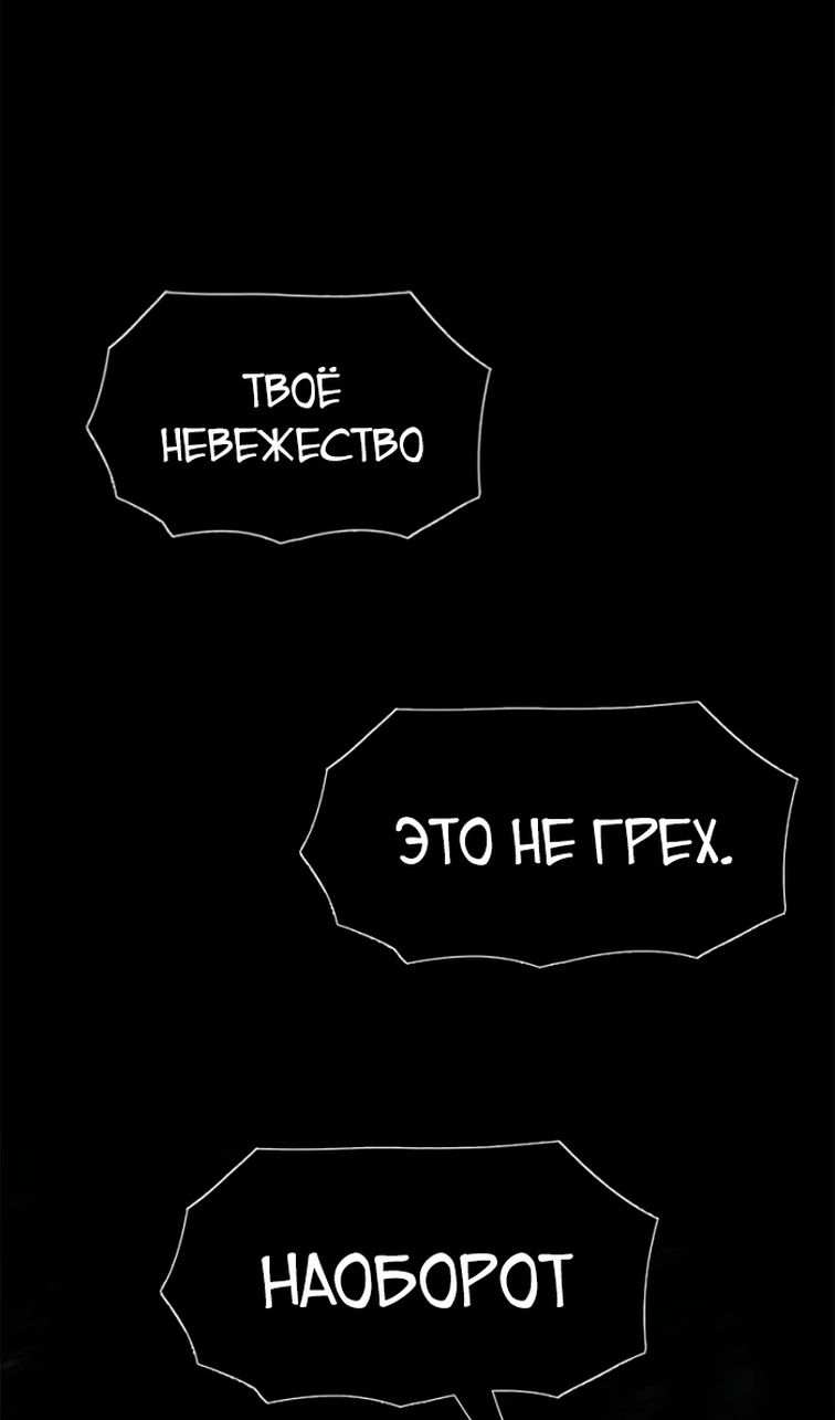 Глава 69 - страница 98