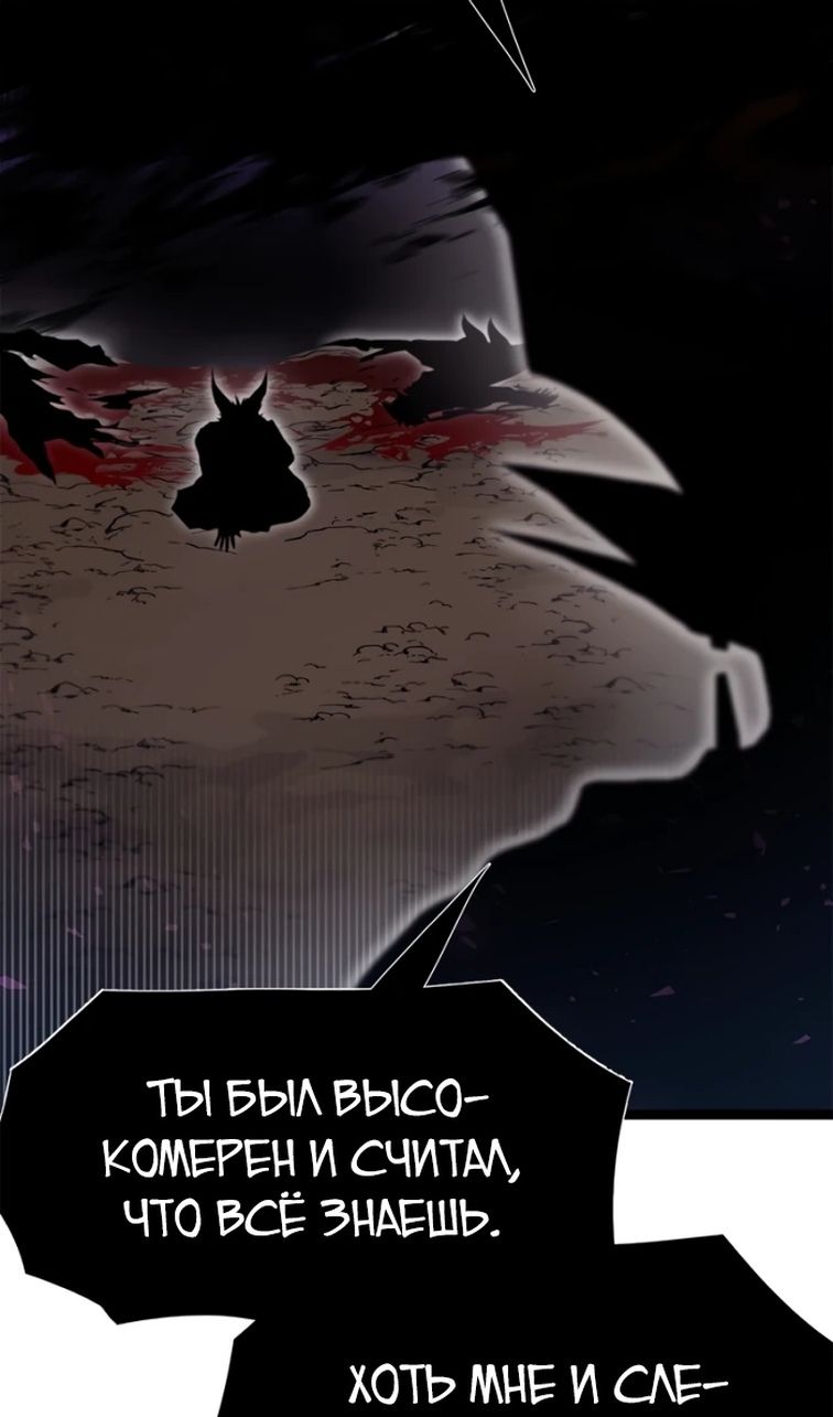 Глава 69 - страница 99