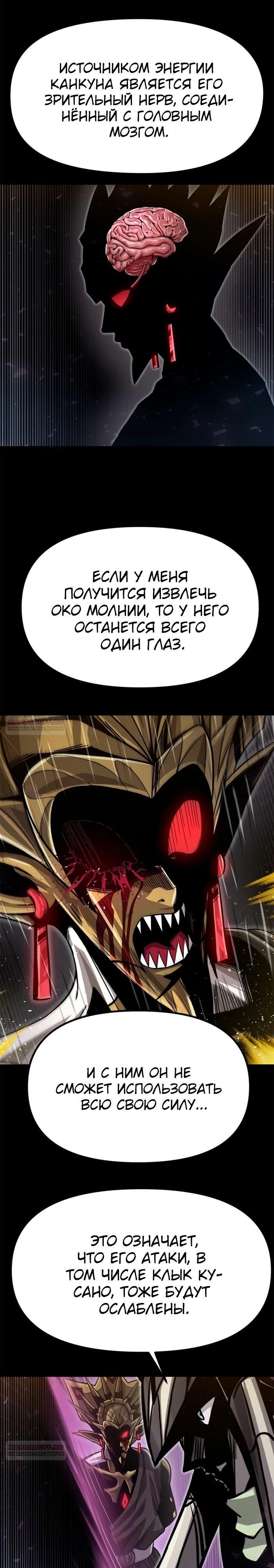 Глава 70 - страница 10