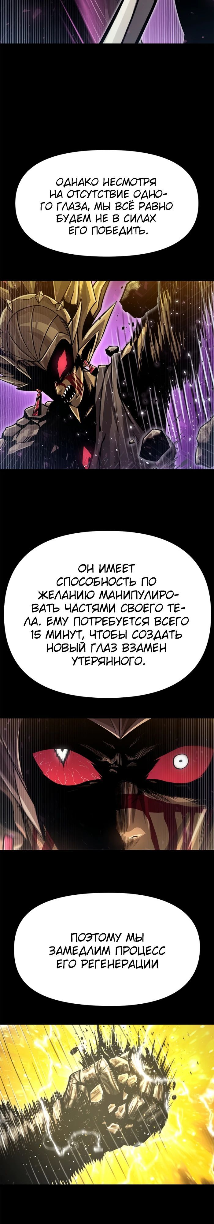 Глава 70 - страница 11