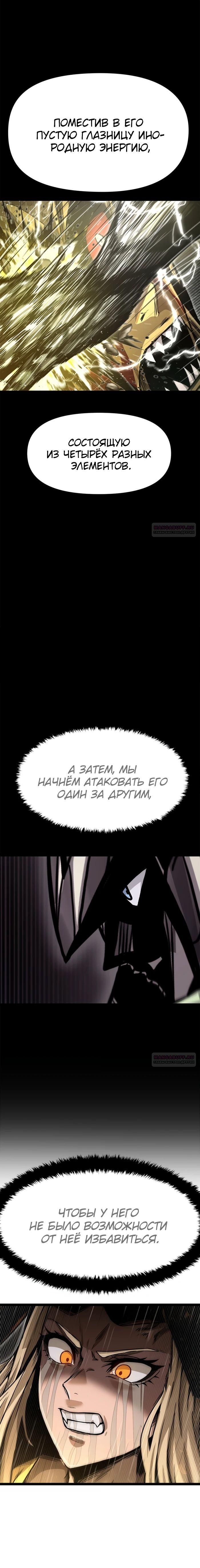 Глава 70 - страница 12