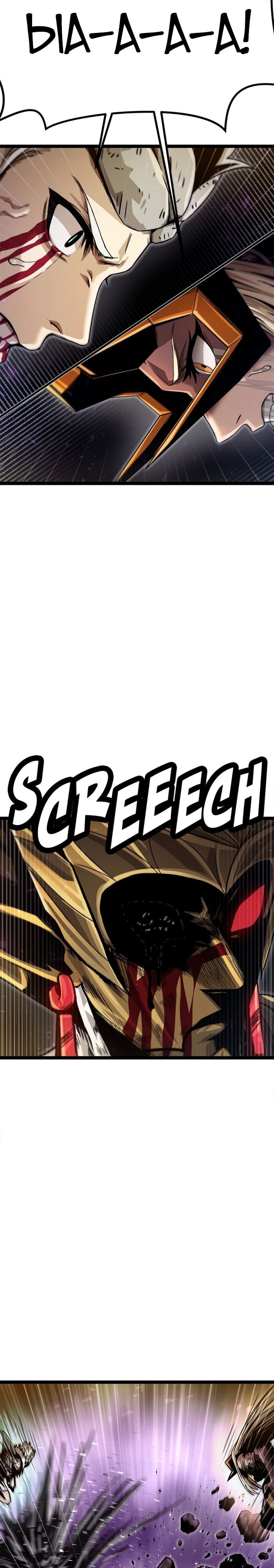 Глава 70 - страница 17