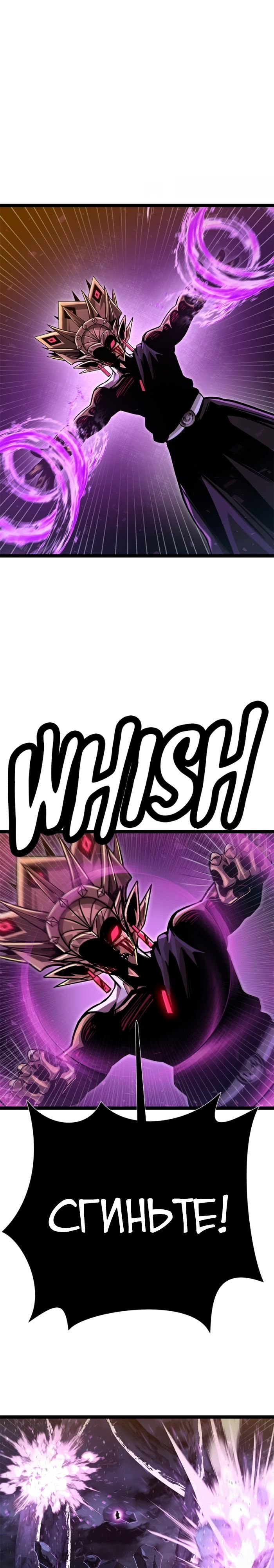 Глава 70 - страница 19