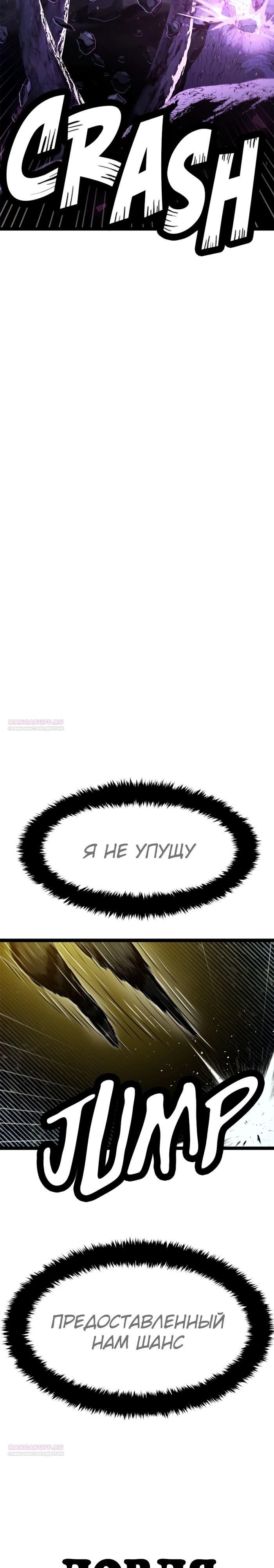 Глава 70 - страница 20