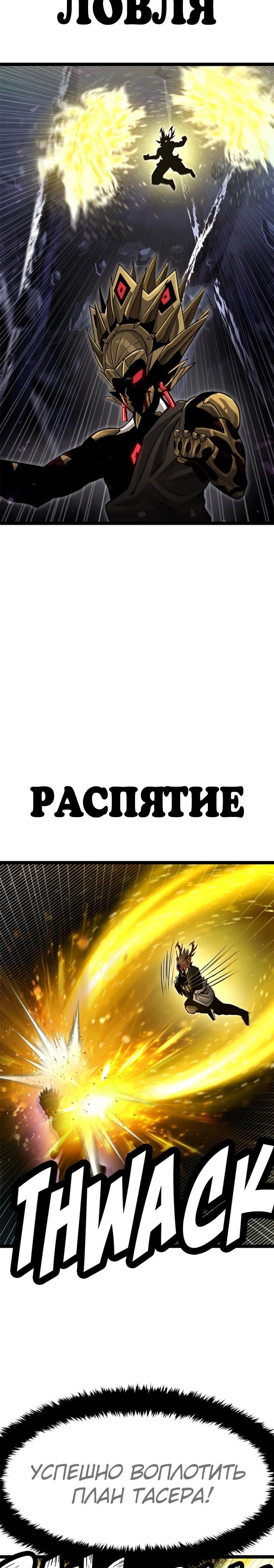 Глава 70 - страница 21