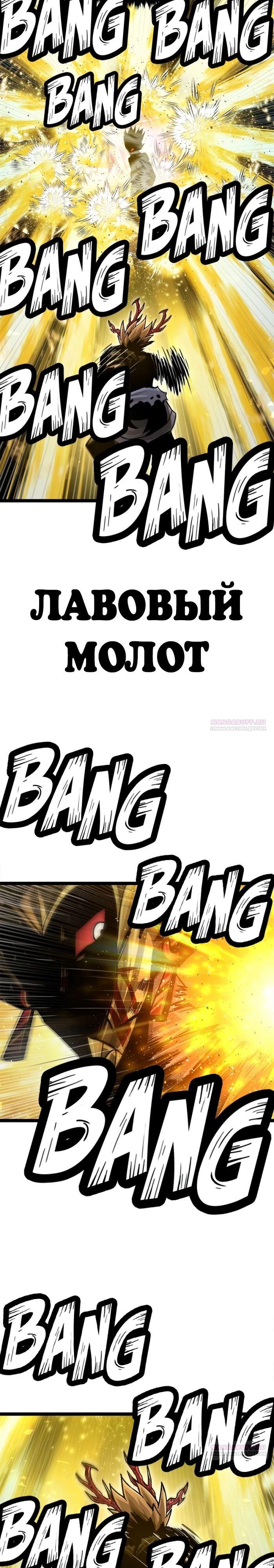 Глава 70 - страница 22