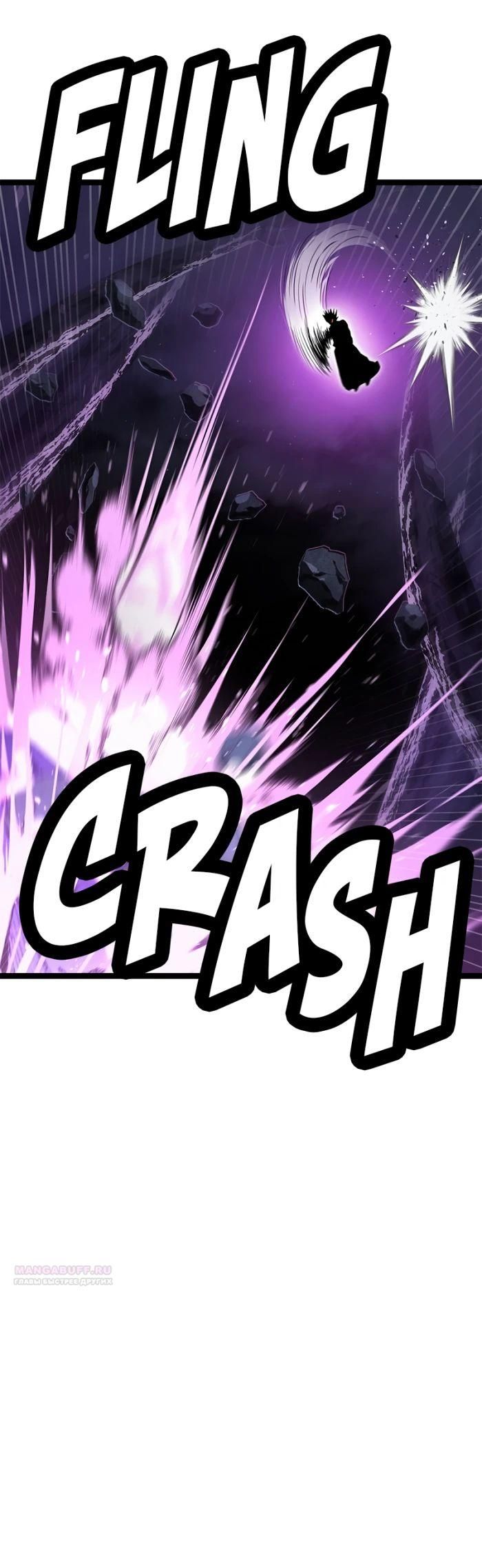 Глава 70 - страница 24