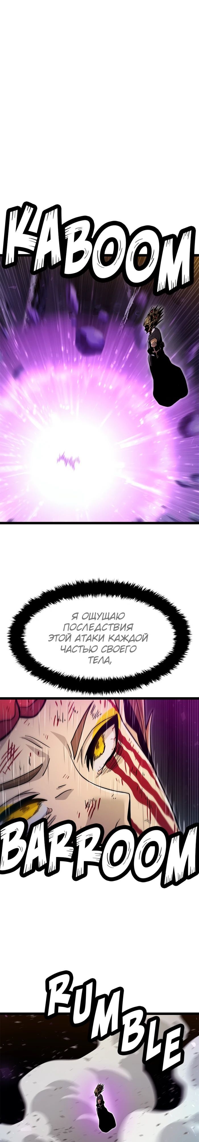 Глава 70 - страница 25