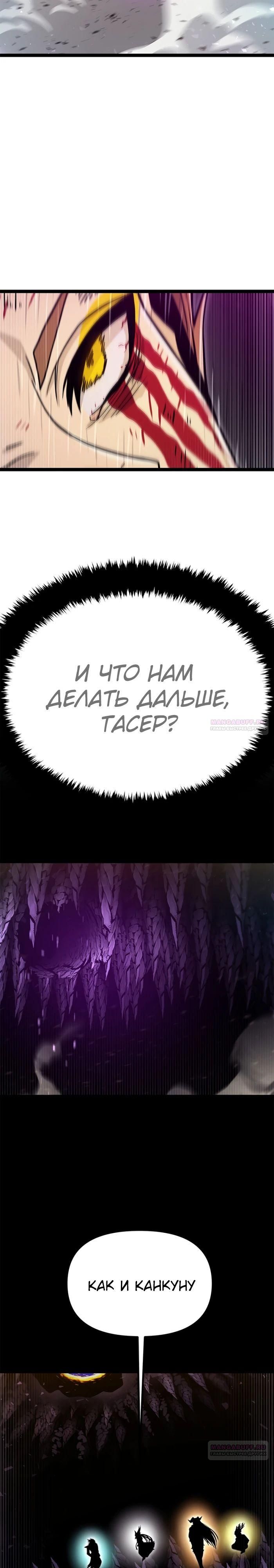 Глава 70 - страница 26