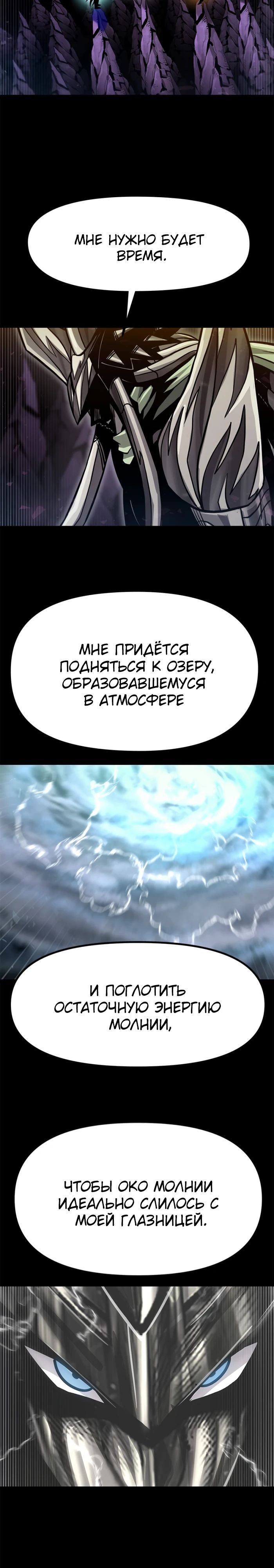 Глава 70 - страница 27