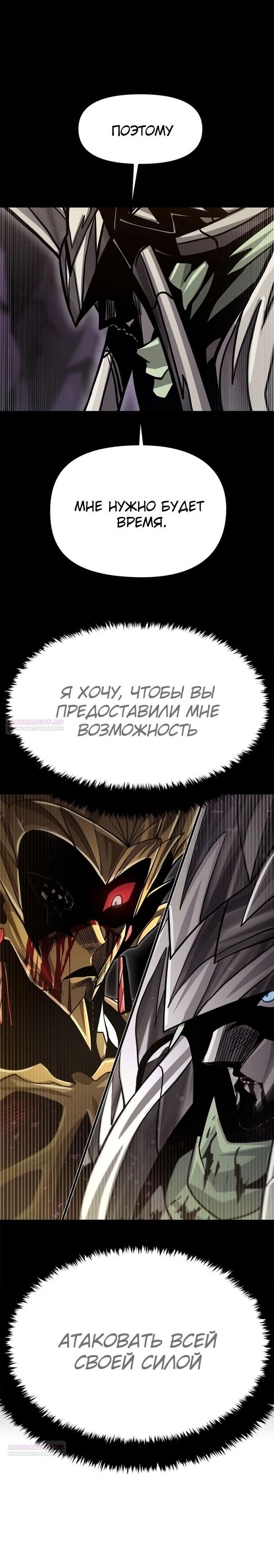 Глава 70 - страница 28