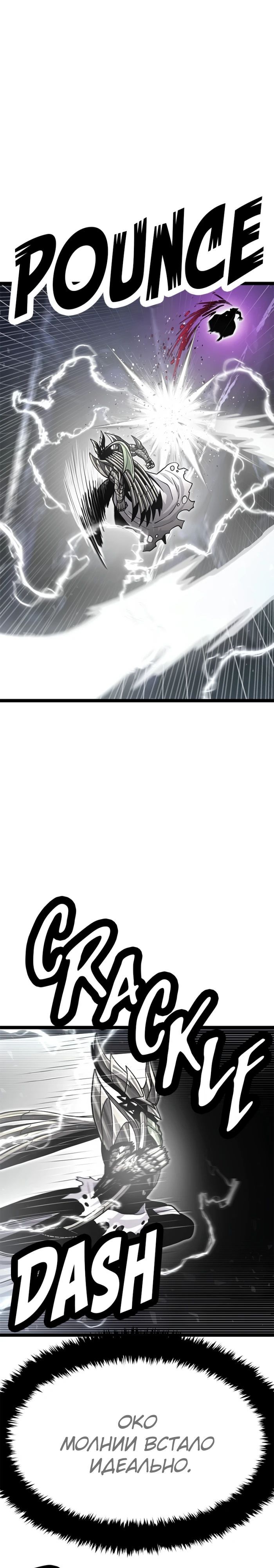 Глава 70 - страница 31