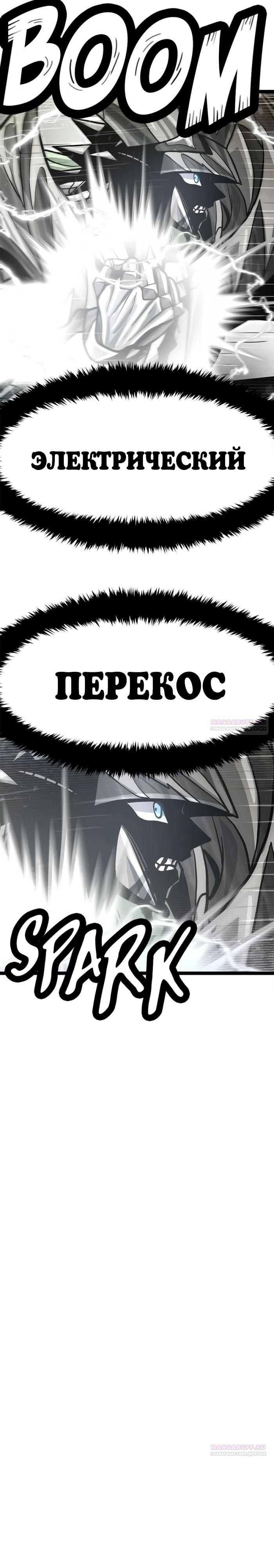 Глава 70 - страница 32