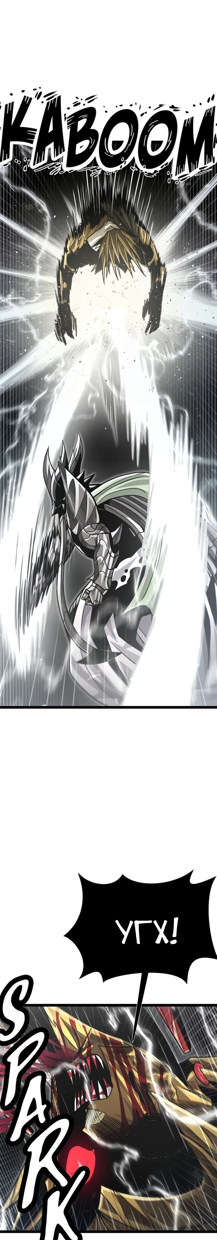 Глава 70 - страница 33